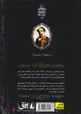رمان های جاوید جهان سرود کریسمس